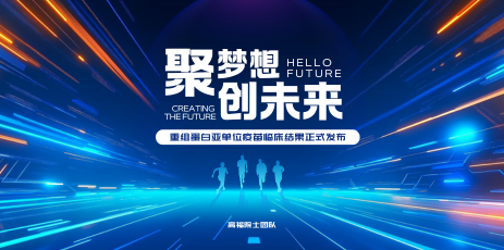 高福院士团队重组蛋白亚单位疫苗临床结果正式发布​