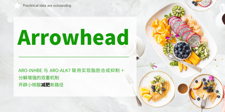 小核酸药物 “杀入” 千亿红海！